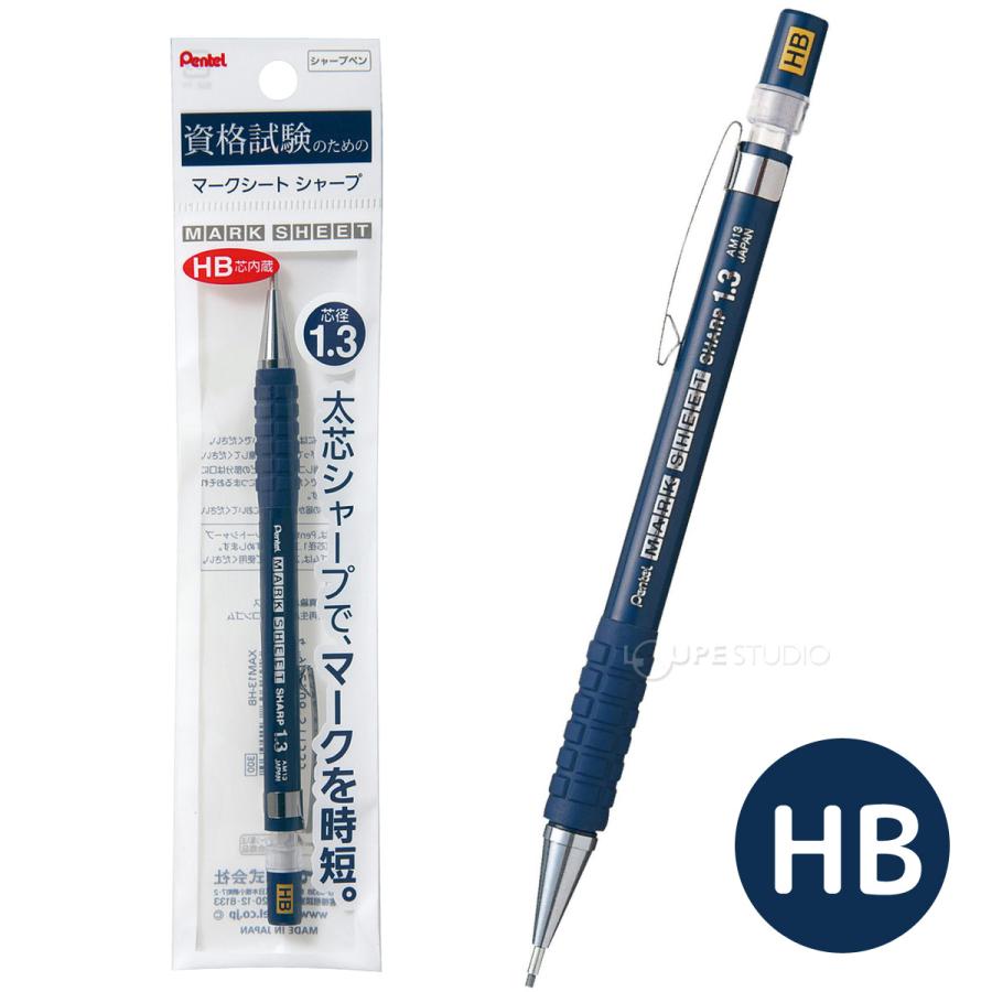 シャーペン 1.3mm 文具 文房具 筆記用具 試験 資格 ビジネス オフィス