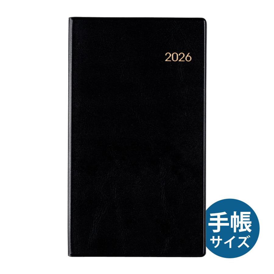 高橋書店 手帳 2026 1月始まり ニューダイアリースリム1 黒 手帳判 横