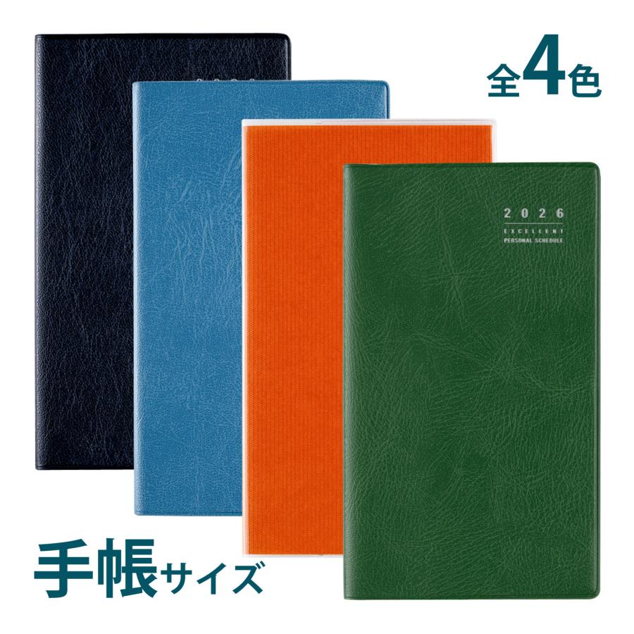 高橋書店 手帳 2026 1月始まり リベルインデックス 月曜始まり 手帳判