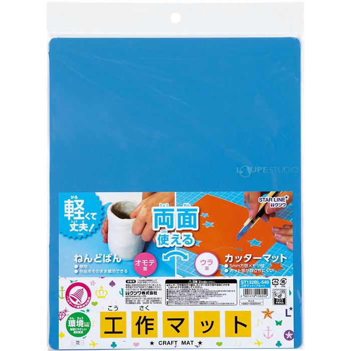 粘土板 工作マット カッター板 ねんど板 工作 小学生 室内 学校工作