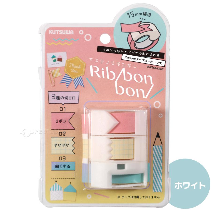 マスキングテープカッター マステノリボンボン テープカッター台