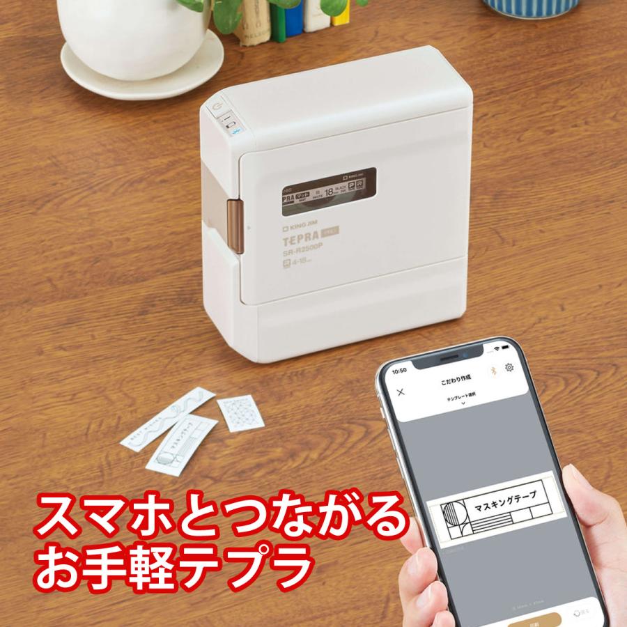 ラベルプリンター 本体 テプラ PRO SR-R2500P 白 スマホ対応 ラベル 