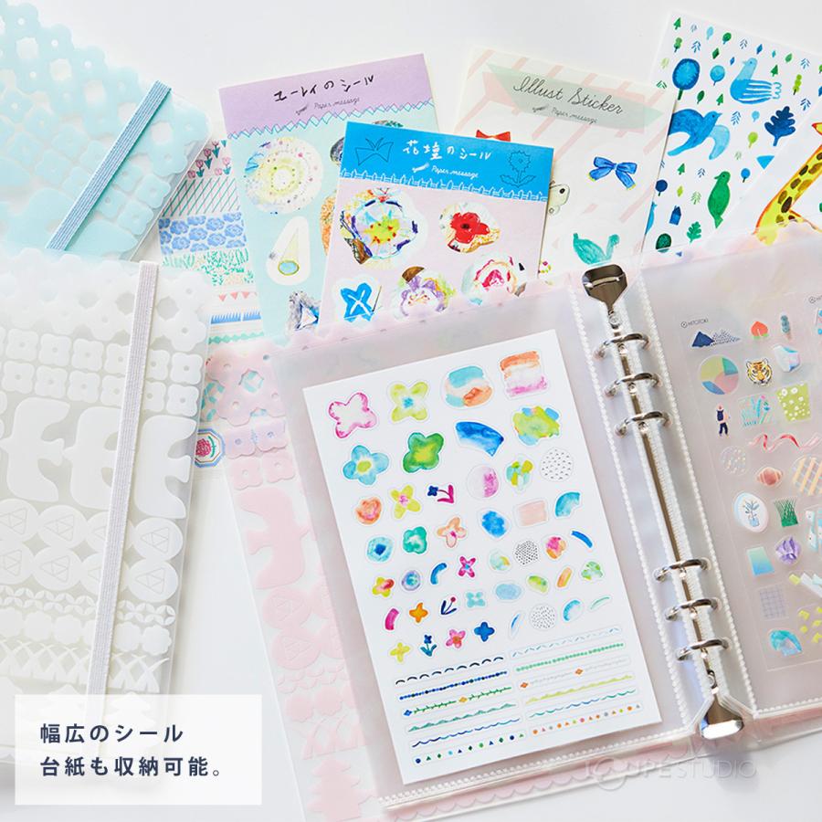 シール帳 バインダー ファイル 手帳 オトナのシールコレクション