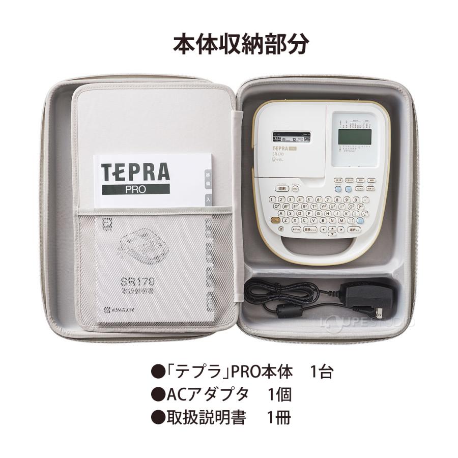 ラベルライター テプラPRO用 セミハード 収納ケース キングジム ラベル