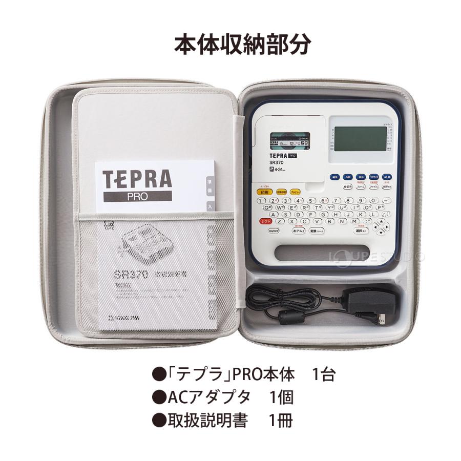 ラベルライター テプラPRO用 セミハード 収納ケース キングジム ラベル