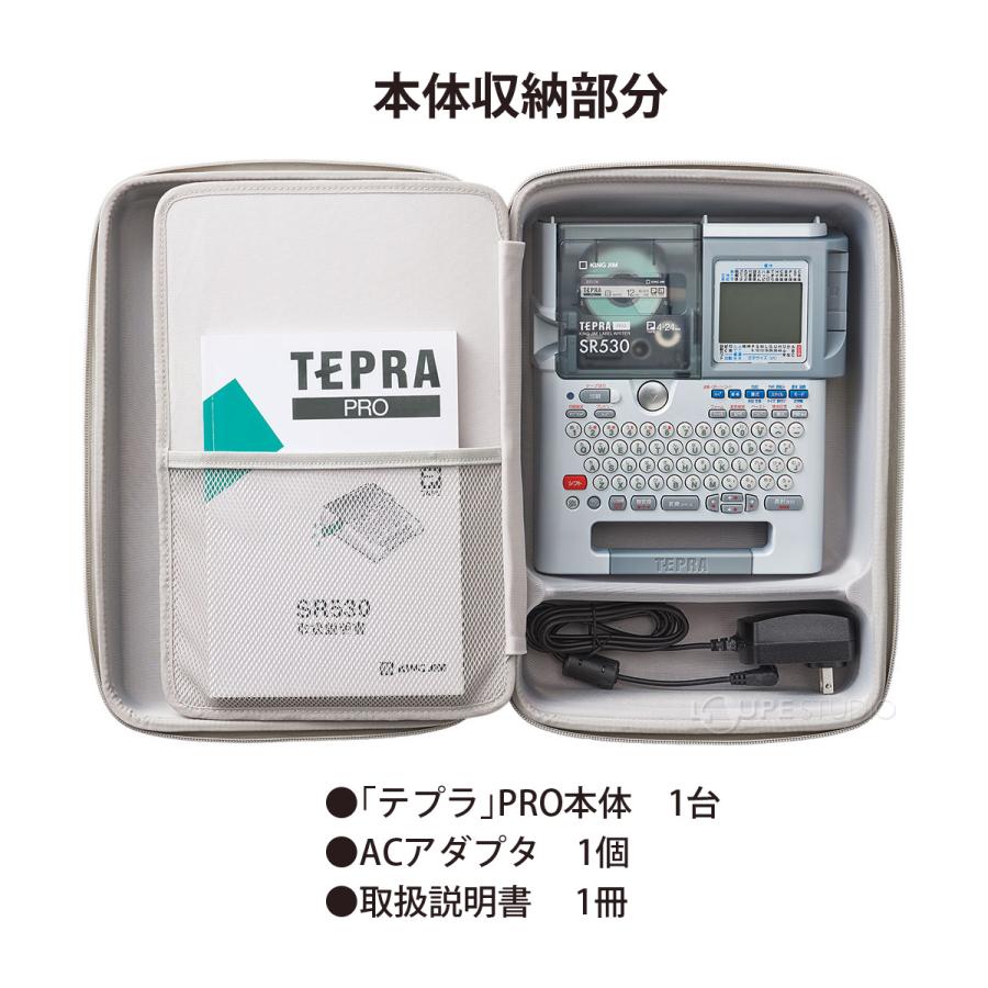テプラケース 楽天市場】キングジム 「テプラ」PRO用セミハード収納ケース