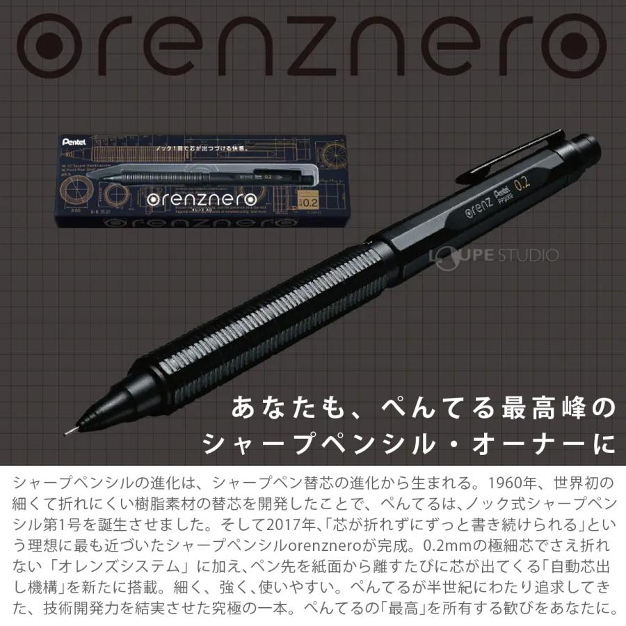 オレンズネロ ぺんてる 0.2mm 0.3mm 0.5mm シャープペンシル シャープ