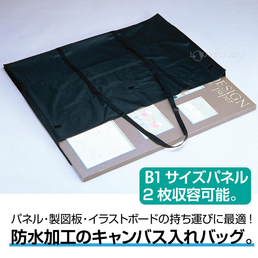 アルタートバッグ B1 横手提げ付 作品 美術 収納 保護 防水 パネル
