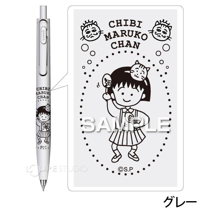 キャラクター付きボールペン 白黒 ちびまる子ちゃん グッズ ユニボールワンF ボールペン 黒 キャラクター