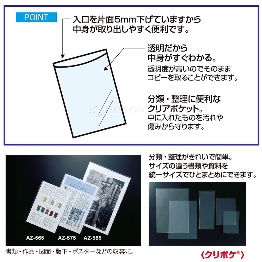 雑誌 切り抜き アゾン クリアポケット マガジンサイズ 20枚入り 収納