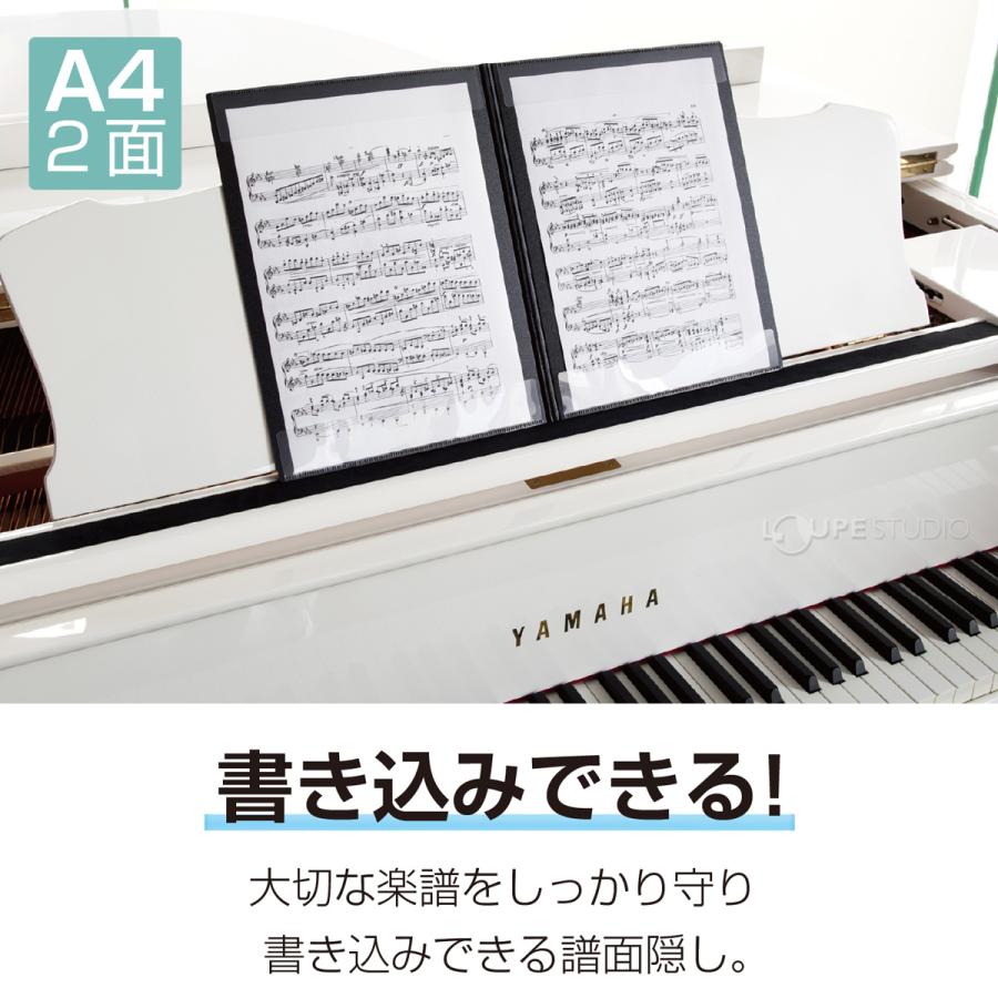 楽譜ファイル 譜面隠し A4 2面 発泡美人 書き込み 見開き 楽譜 譜面