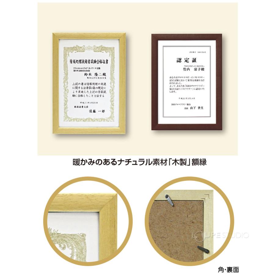 額縁 賞状額 セリオ A3 賞状入れ 表彰状 卒業証書 認定証 許可証 感謝