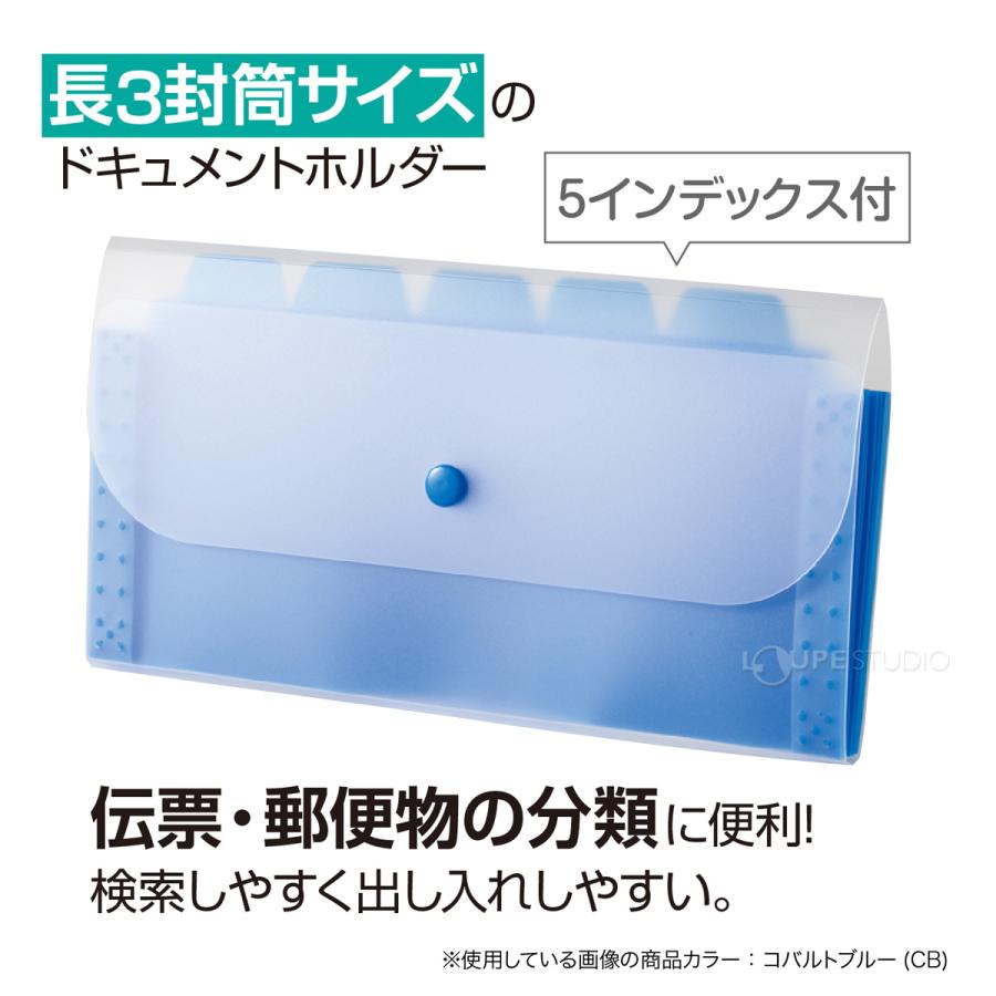 ドキュメントファイル ドキュメントホルダー アクティフ 長3封筒サイズ