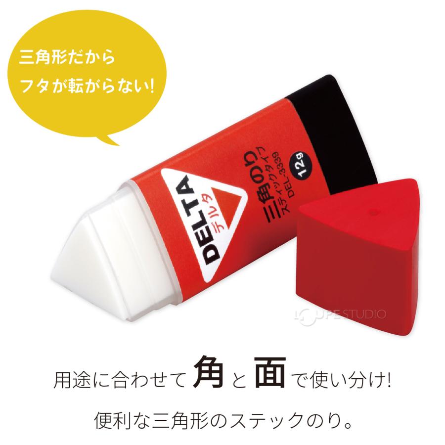 のり スティックのり デルタ 三角のり スティックタイプ 文具 文房具