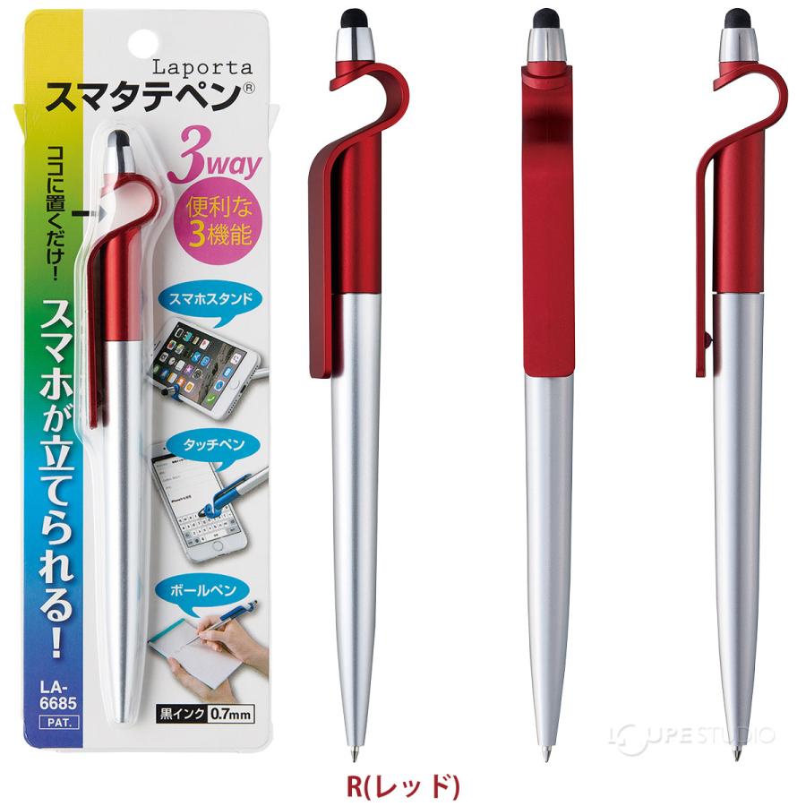 ボールペン タッチペン スマホスタンド スマホ立て スマタテペン