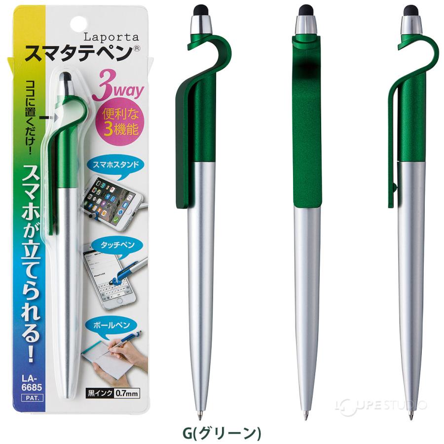 ボールペン タッチペン スマホスタンド スマホ立て スマタテペン