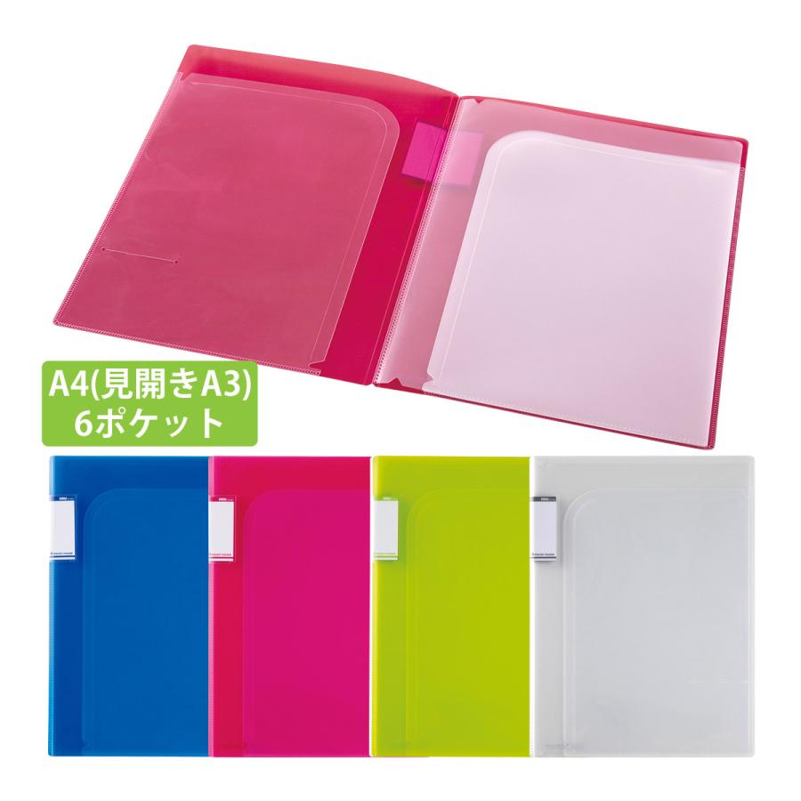 6ポケットフォルダー A4 ファイル 文具 収納 整理 事務用品 オフィス
