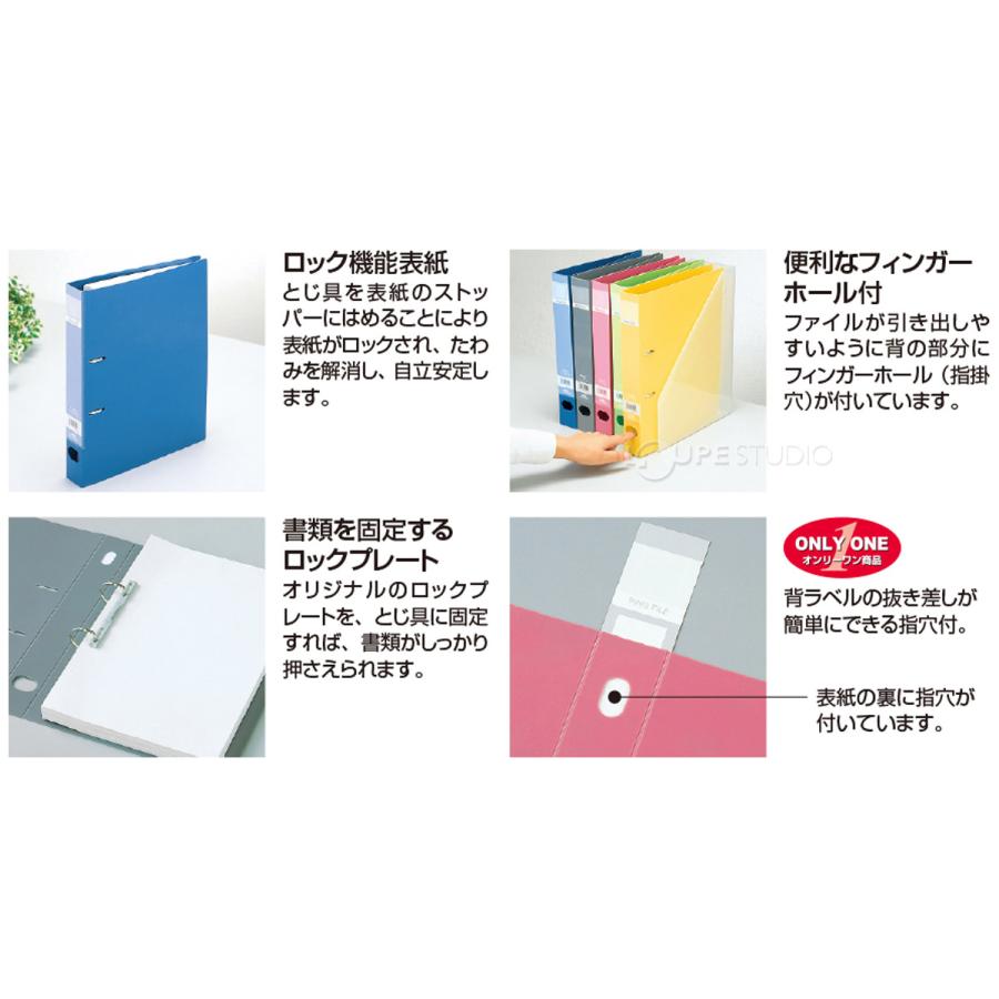 ファイル 文具 収納 大容量 整理 事務用品 オフィス 学校 資料 ロック