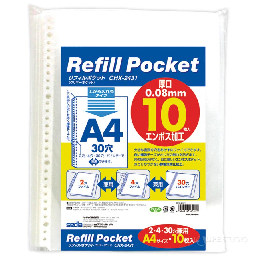 ほのページ　四角いリフィル＋空柄リフィル システム手帳リフィル バイブルサイズ – products.takeopaper.com