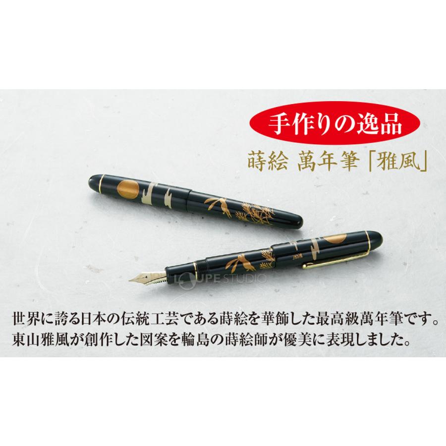 万年筆 高級 ペン 文具 蒔絵 萬年筆 雅風 プレゼント 男性 女性 和柄
