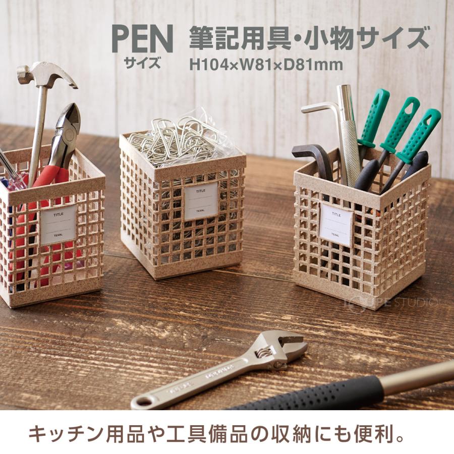 ペン立て テクサル ペンスタンド 文具 おしゃれ シンプル オフィス