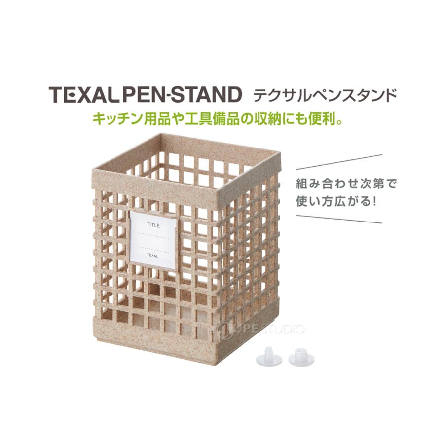 ペン立て テクサル ペンスタンド 文具 おしゃれ シンプル オフィス