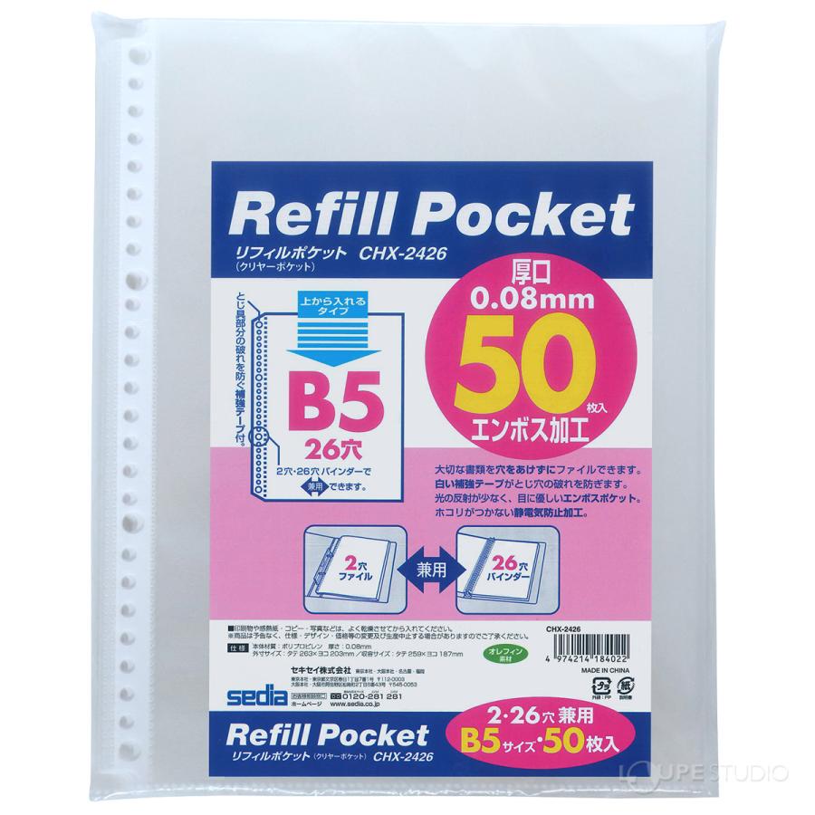 JHBS 講師研究科テキスト　全44種類　ファイル付き リフィルポケット 文具 ファイル バインダー 一枚ずつ 書類 整理 収納