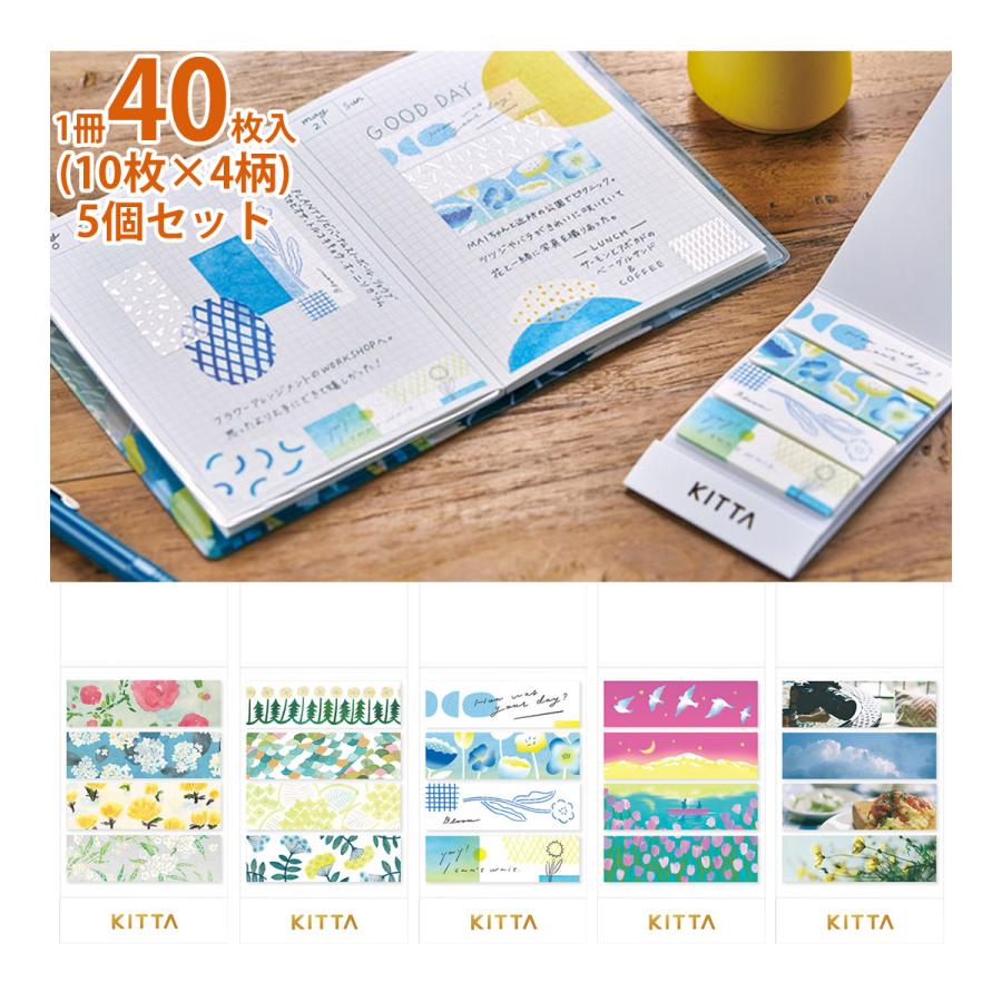 5個セット マスキングテープ かわいい おしゃれ 文具 女性 女の子