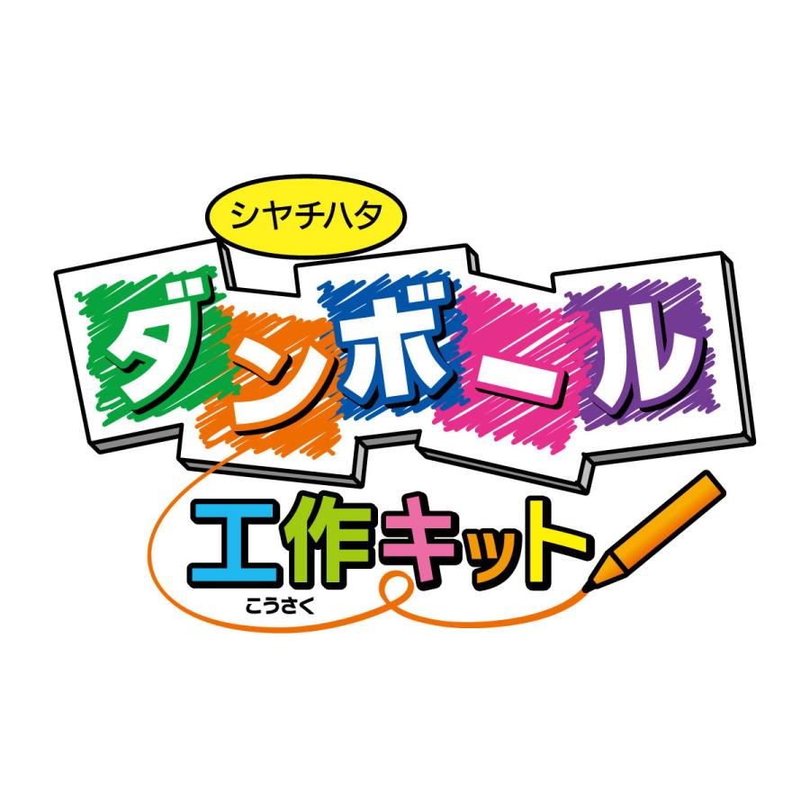 工作キット ダンボール 自由研究 小学生 クレーンゲーム 絵 イラスト