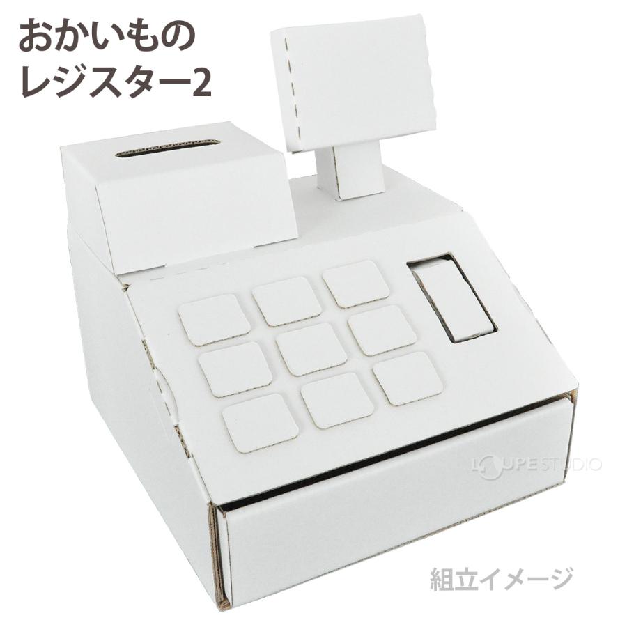 工作キット ダンボール 自由研究 小学生 自動販売機 スーパー コンビニ