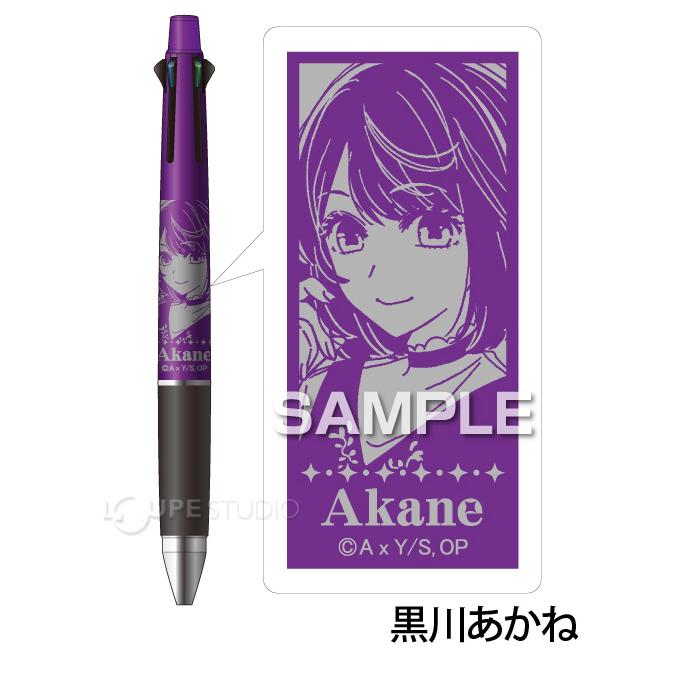 推しの子 ジェットストリーム4&1多機能ペン キャラクター グッズ