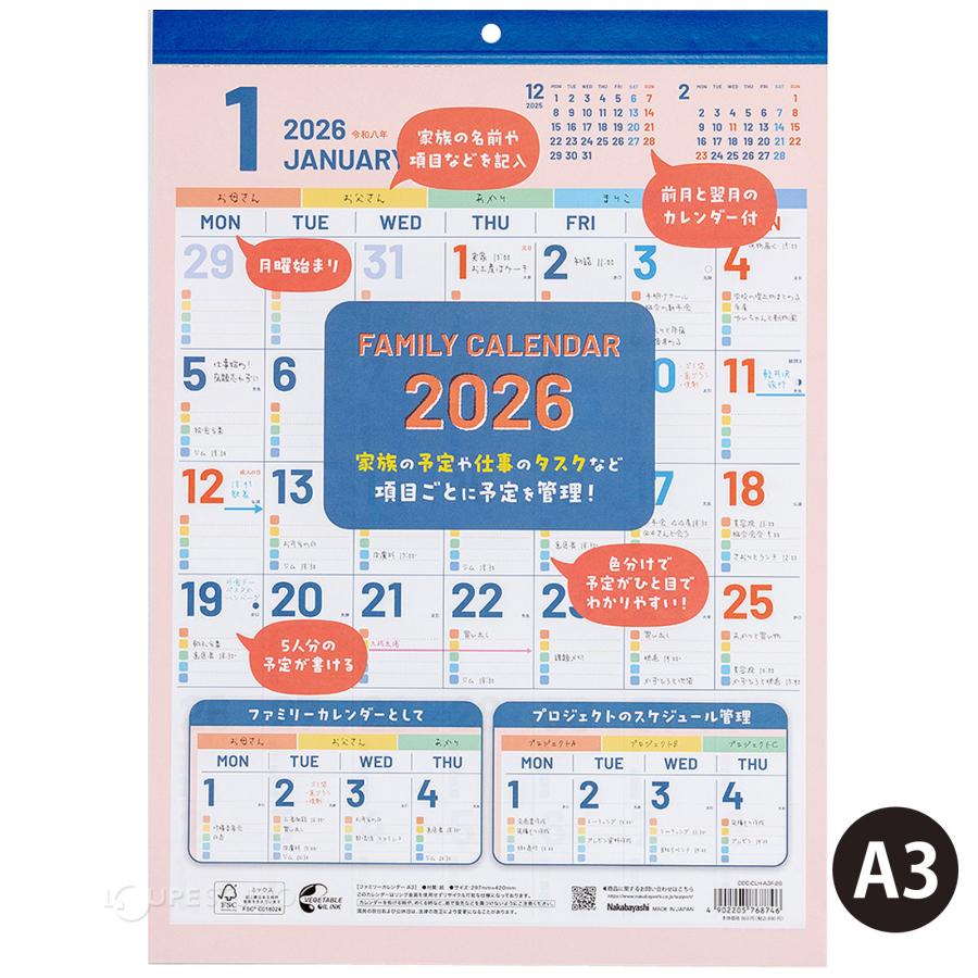 ナカバヤシ カレンダー 壁掛けタイプ 2026年 シンプル 大きい 文具