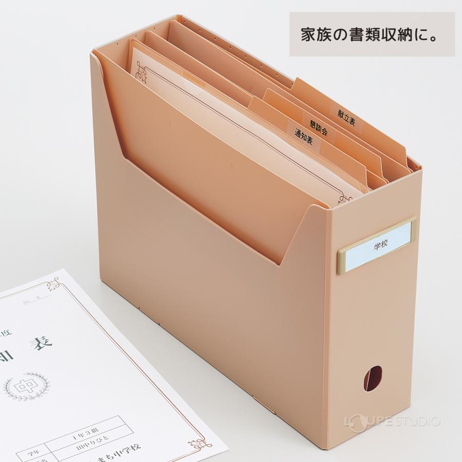 ファイル 仕分け プラスチック おしゃれ 大人 文具 書類 整理 収納