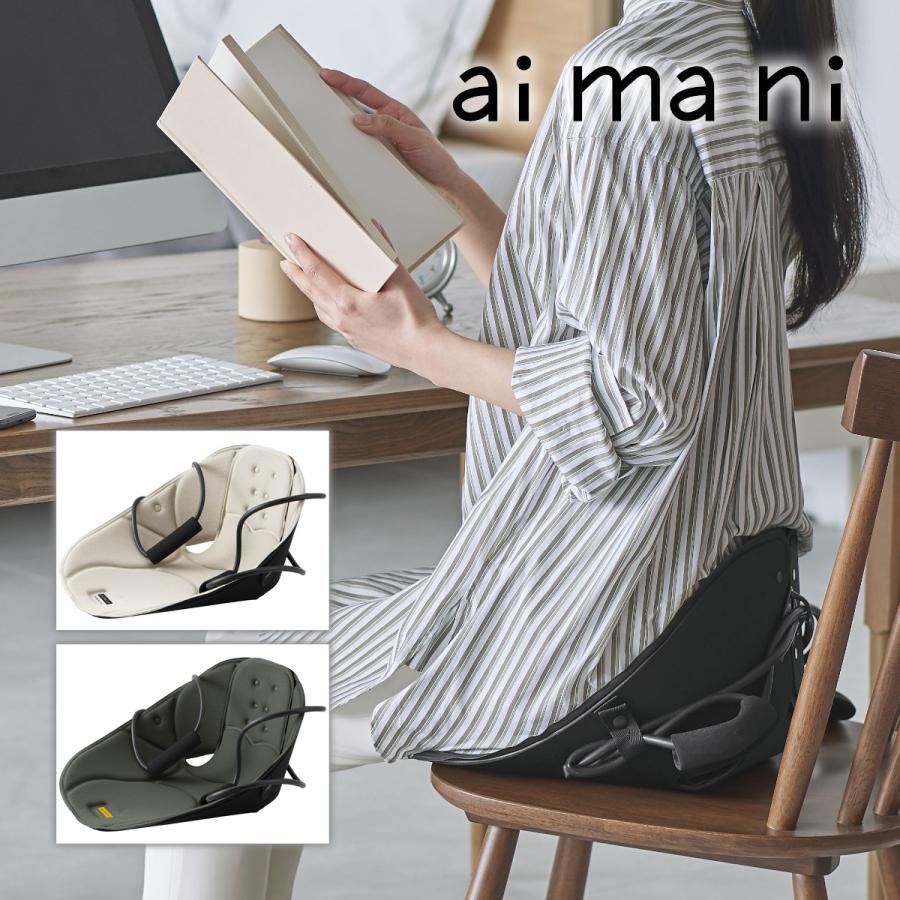 肩甲骨 ストレッチチェアー aimani アイマニ ストレッチ ゴム 肩甲骨 ストレッチチェアー aimani アイマニ ストレッチ ゴム