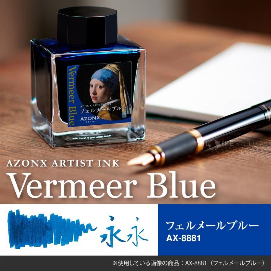 万年筆 ガラスペン インク アゾン アーティストインク 水性 染料 高級