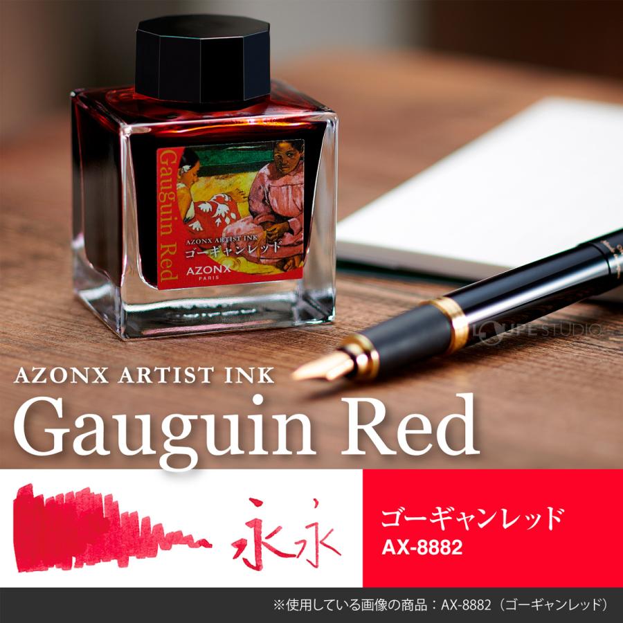 万年筆 ガラスペン インク アゾン アーティストインク 水性 染料 高級