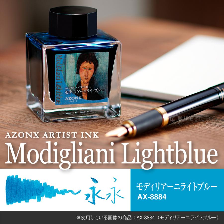 万年筆 ガラスペン インク アゾン アーティストインク 水性 染料