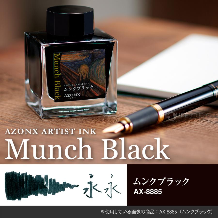 万年筆 ガラスペン インク アゾン アーティストインク 水性 染料 高級
