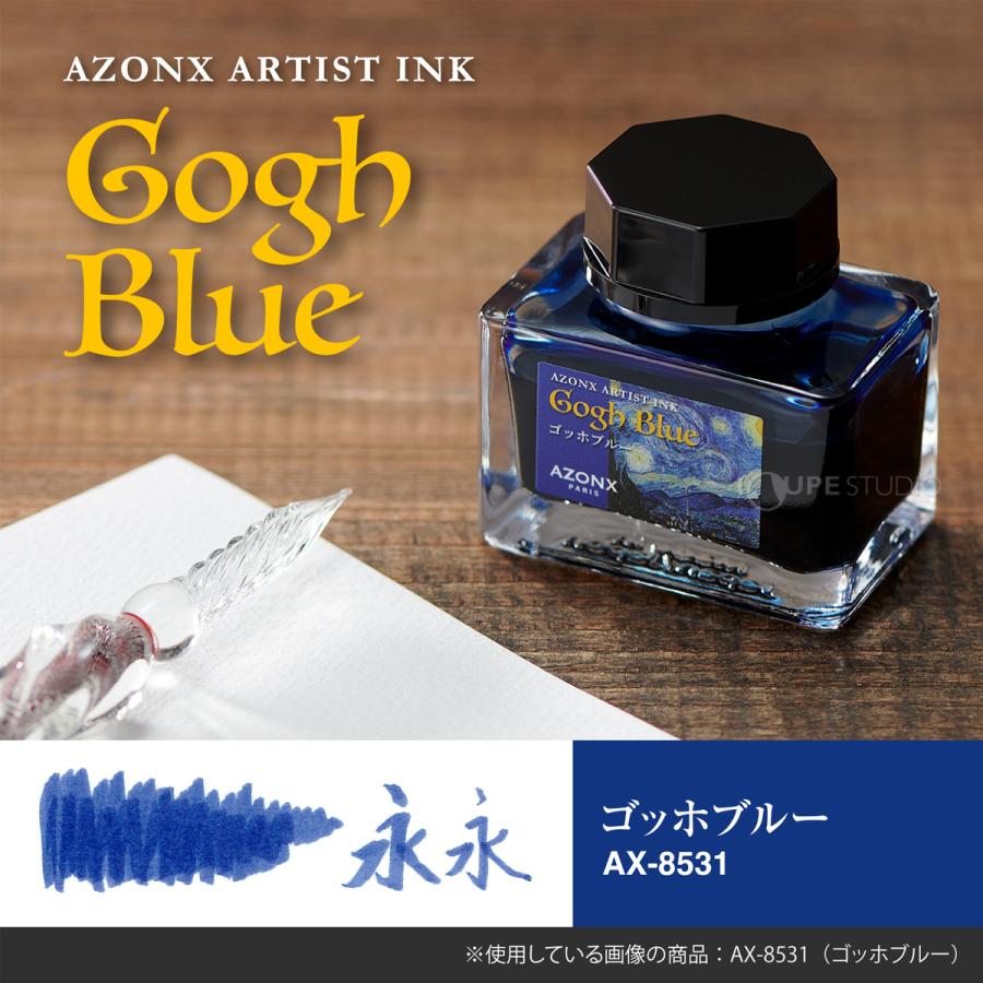 万年筆 ガラスペン インク アゾン アーティストインク 水性 染料 高級