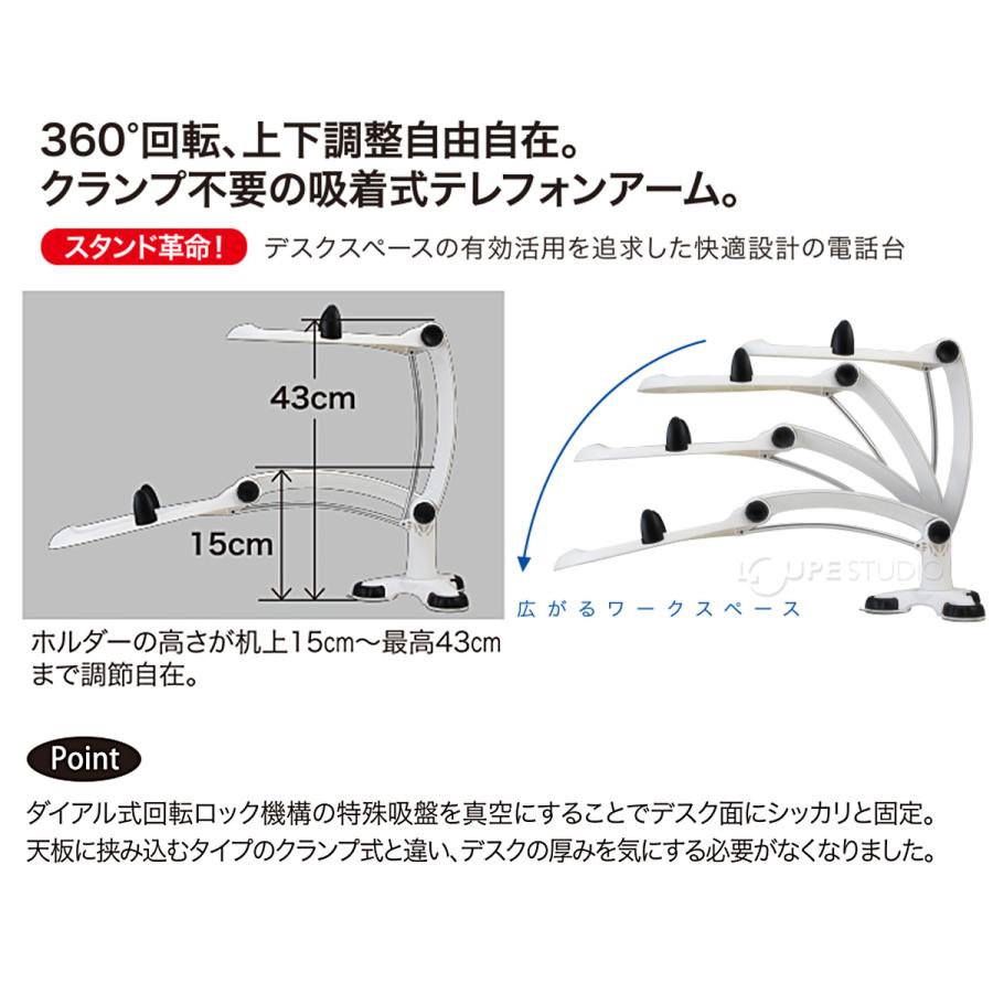 テレフォンスタンド 電話台 テレフォンアーム フレックスタイプ 吸着式