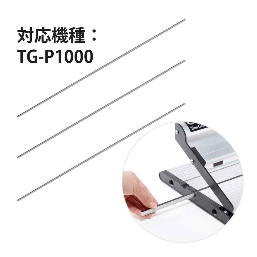 トリムギア発泡スチレンボードカッターTGP1000用 替カッターマット 3本入 裁断機 カール パネル ボード カッター 切断 安全