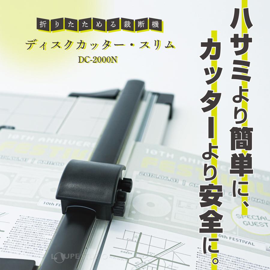 ディスクカッター・スリム ペーパーカッター 裁断機 スライド式 A4
