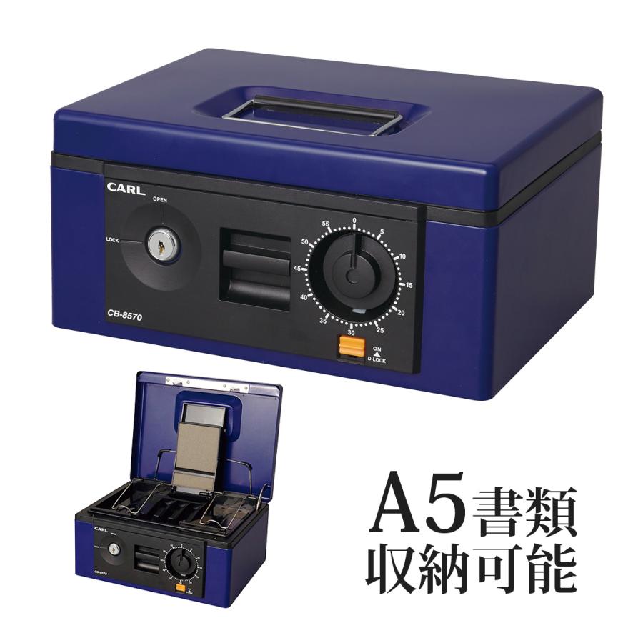 キャッシュボックス CB-8570