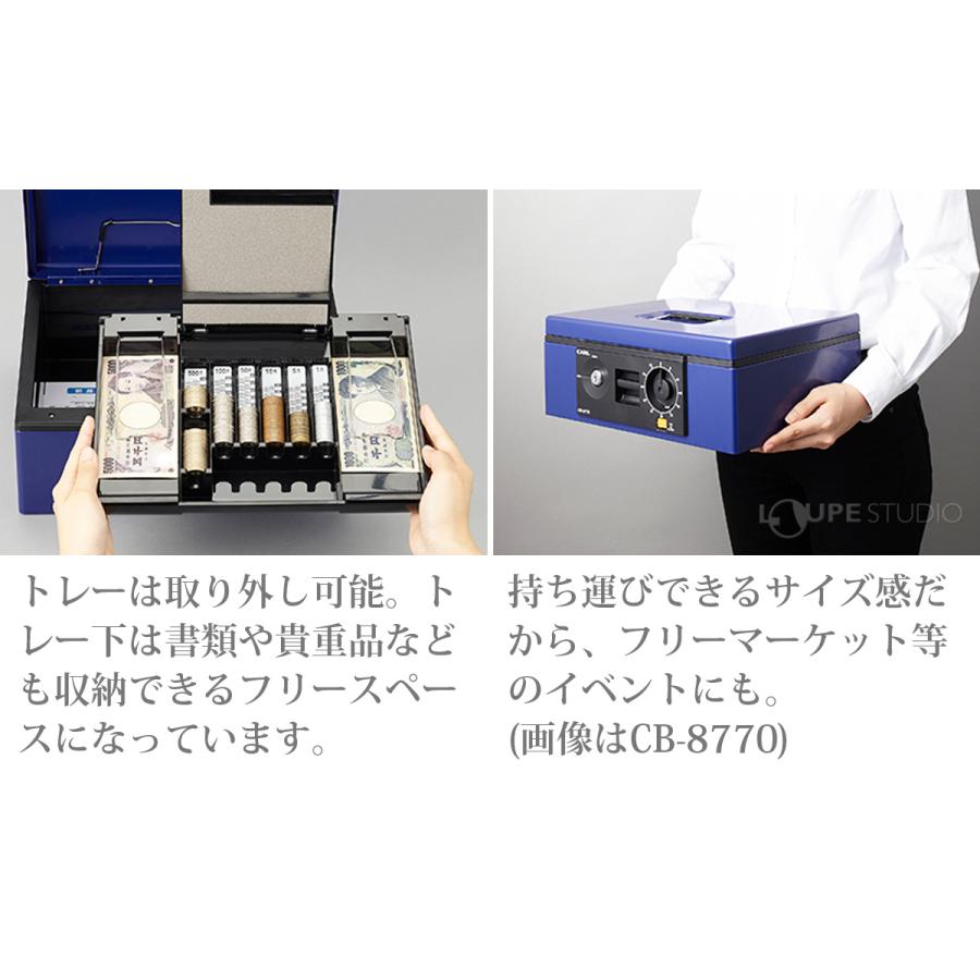 キャッシュボックス 金庫 小型 鍵付き ダイヤル カール事務器 手提げ