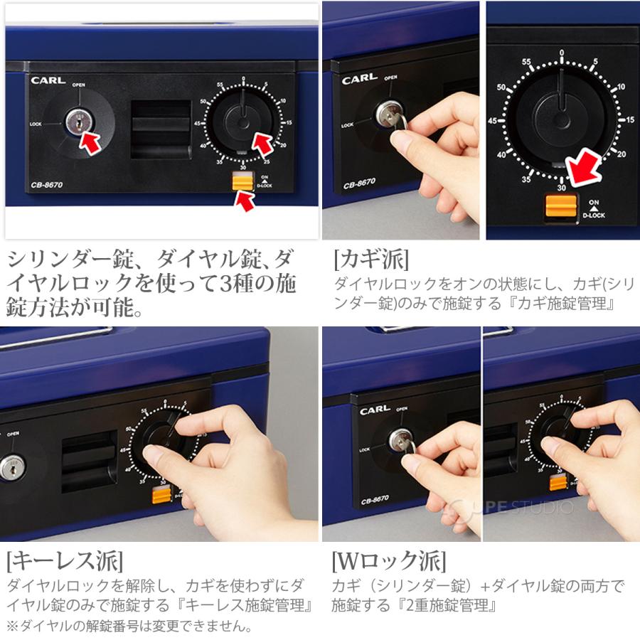 FUJITA キャッシュボックス ダイヤルロック付き キャッシュボックスダイヤル錠 CB-D8270 | カール事務器コーポレートサイト