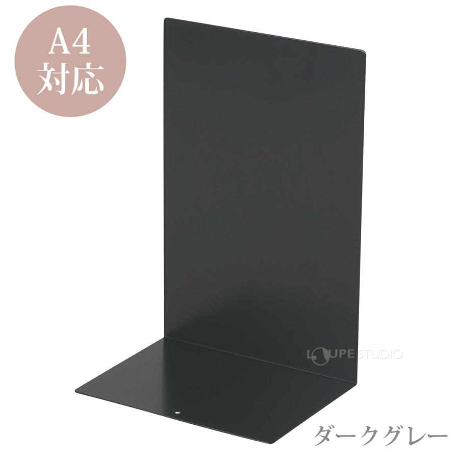 ☆ブックスタンド☆ ブックエンド 1枚 本立て ブックスタンド A4 L型 大型 卓上 デスク 棚