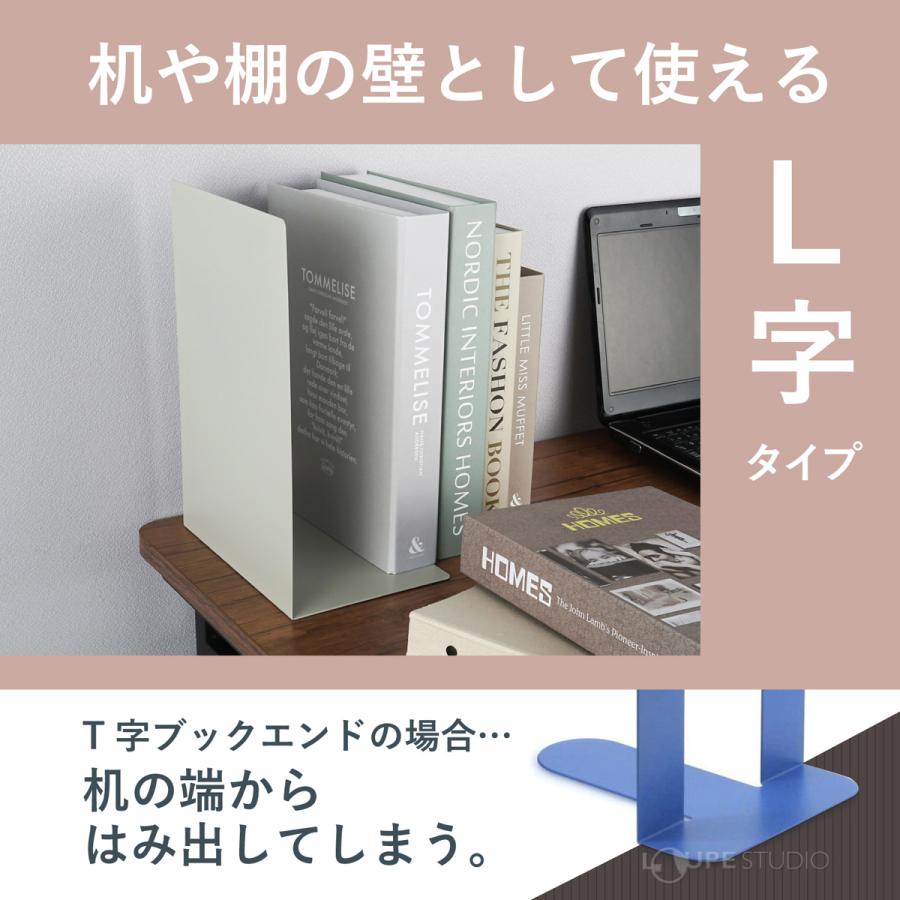 ブックエンド 1枚 本立て ブックスタンド A4 L型 大型 卓上 デスク 棚