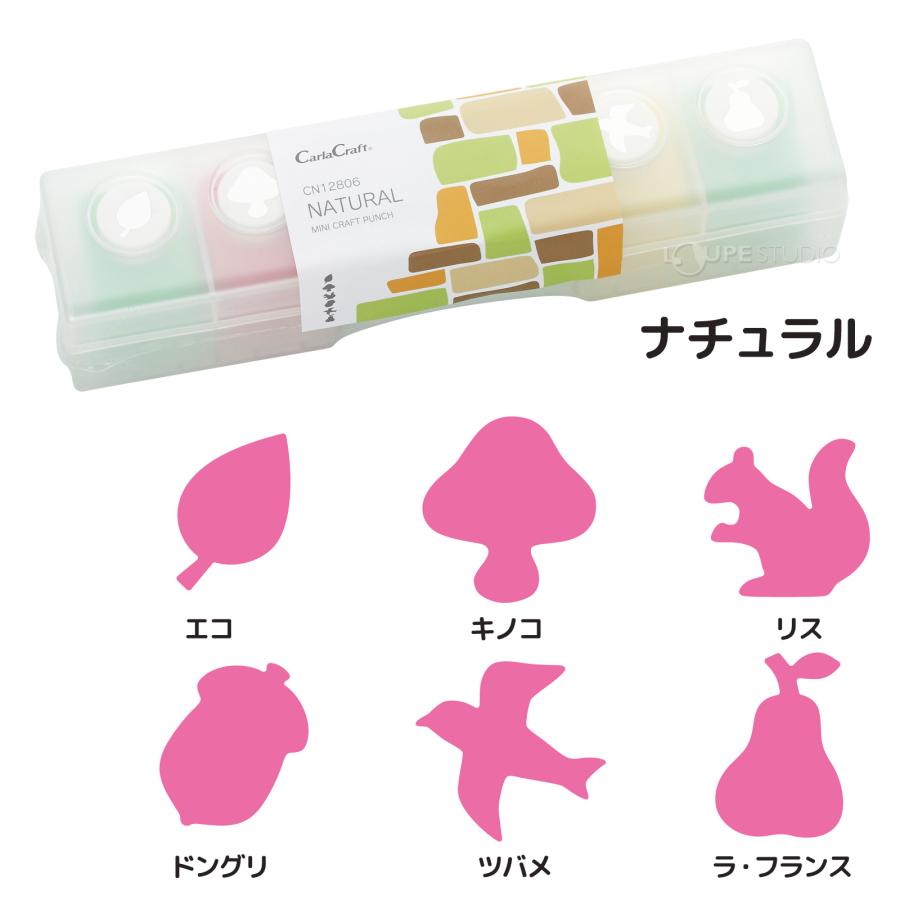 ミニクラフトパンチセット 6柄セット 型抜き 文具 手作り カード