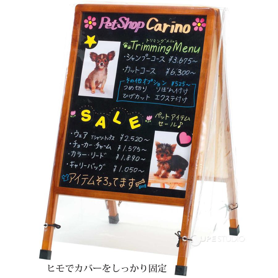 カバー A型ブラックボード用レインカバー 黒板 ブラックボード お店