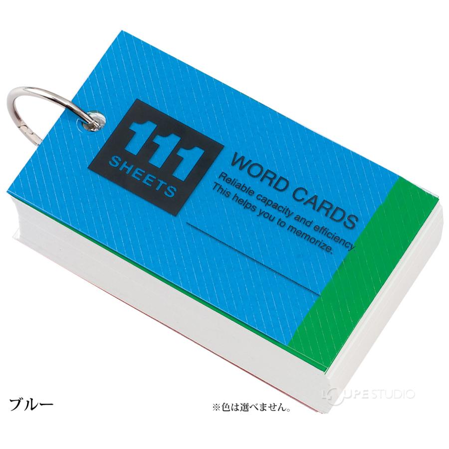 単語帳 単語カード 表紙:青・黄・赤 色指定不可 勉強 学習 受験 試験